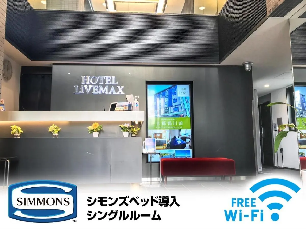 ホテルリブマックス豊洲駅前 東京都 2*,  日本