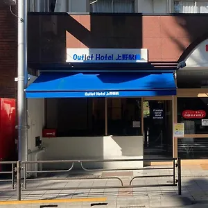 酒店 奥特莱高级酒店, 東京都
